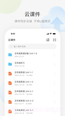艺云移动授课助手截图4 艺云移动授课助手截图4