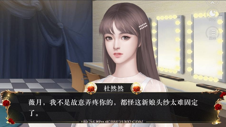 闪艺大小姐别太坏截图1