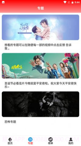 晴天影视截图1 晴天影视截图1