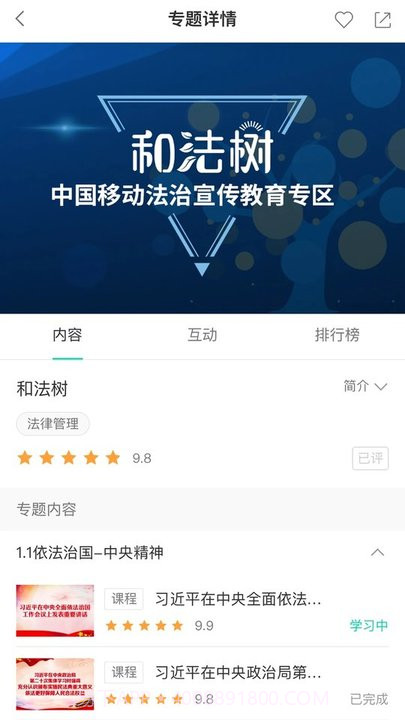 中移网大截图3 中移网大截图3