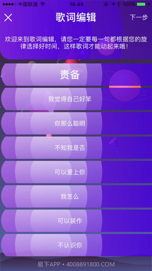 小歌手截图5 小歌手截图5