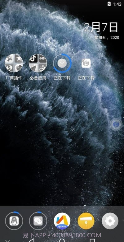 VMOS虚拟大师精简推荐版截图3 VMOS虚拟大师精简推荐版截图3