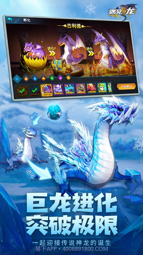 遇见龙驯龙师的地城冒险截图7 遇见龙驯龙师的地城冒险截图7