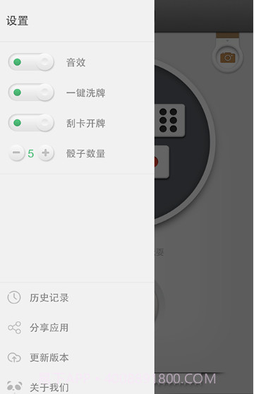 熊猫摇摇截图1 熊猫摇摇截图1