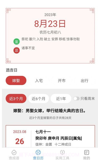 绿力手机宝截图3