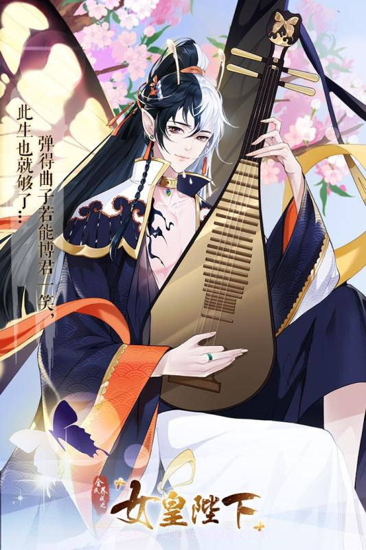 全民养成之女皇陛下官方版截图1 全民养成之女皇陛下官方版截图1