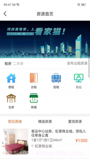 看家猫截图2 看家猫截图2