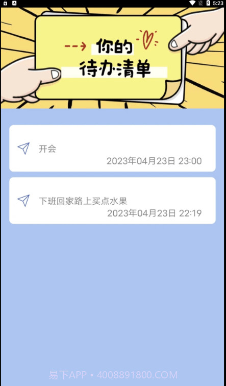 云朵待办截图1 云朵待办截图1