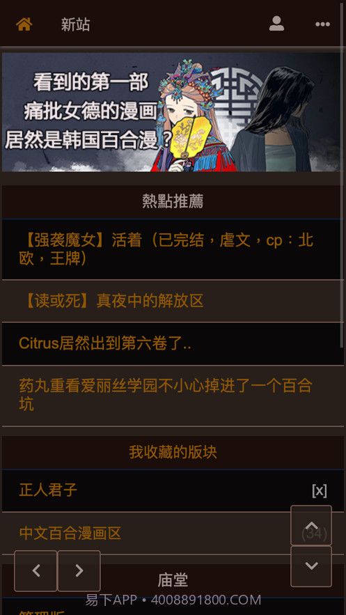 300百合会ios版截图3