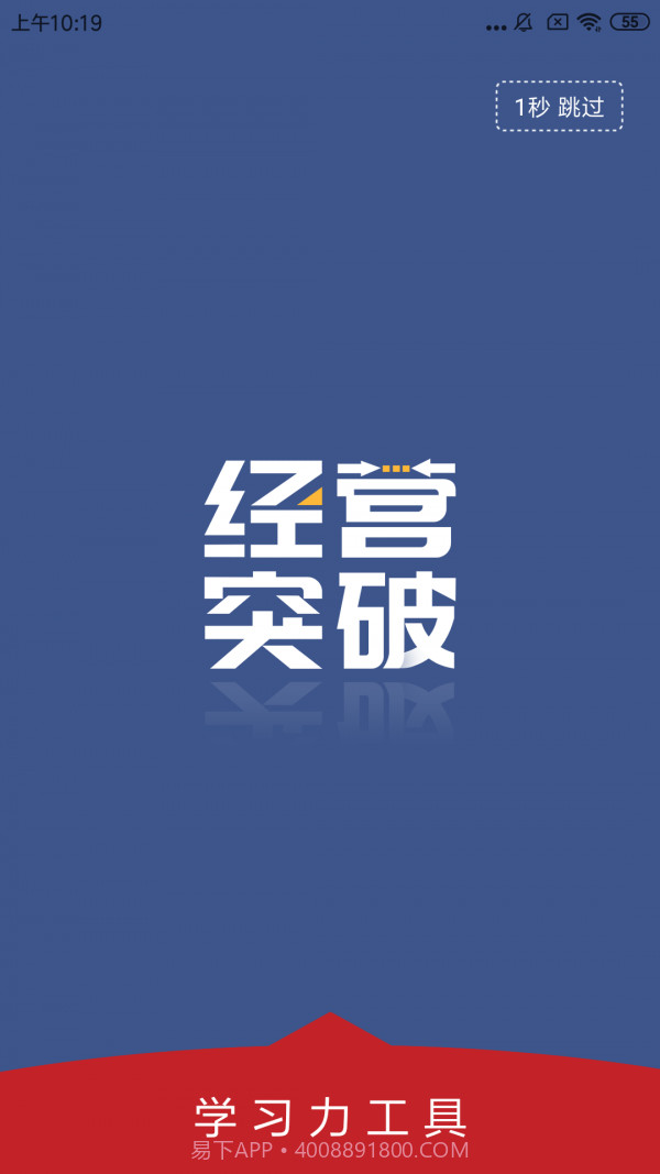 经营突破截图1 经营突破截图1