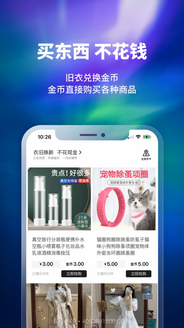 换吗截图3 换吗截图3