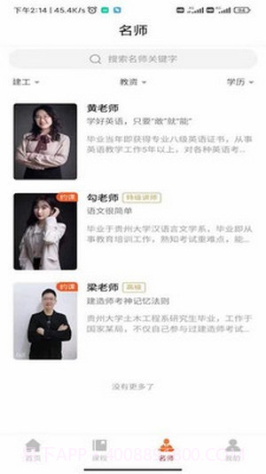 伟德教育截图2 伟德教育截图2