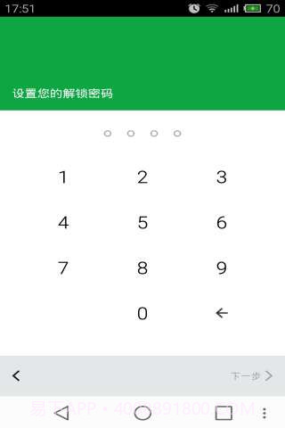 微信锁Mini截图2 微信锁Mini截图2