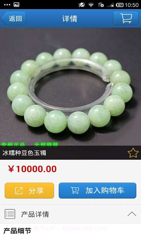 宝大福截图1 宝大福截图1