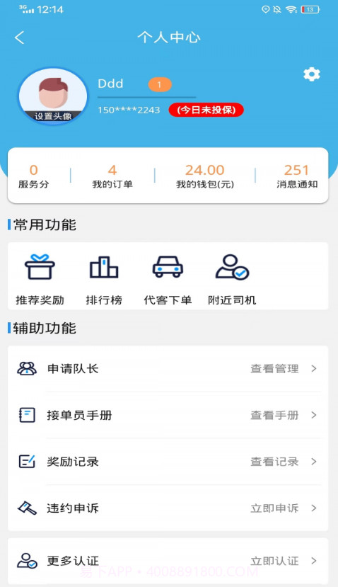 送小闲截图2 送小闲截图2