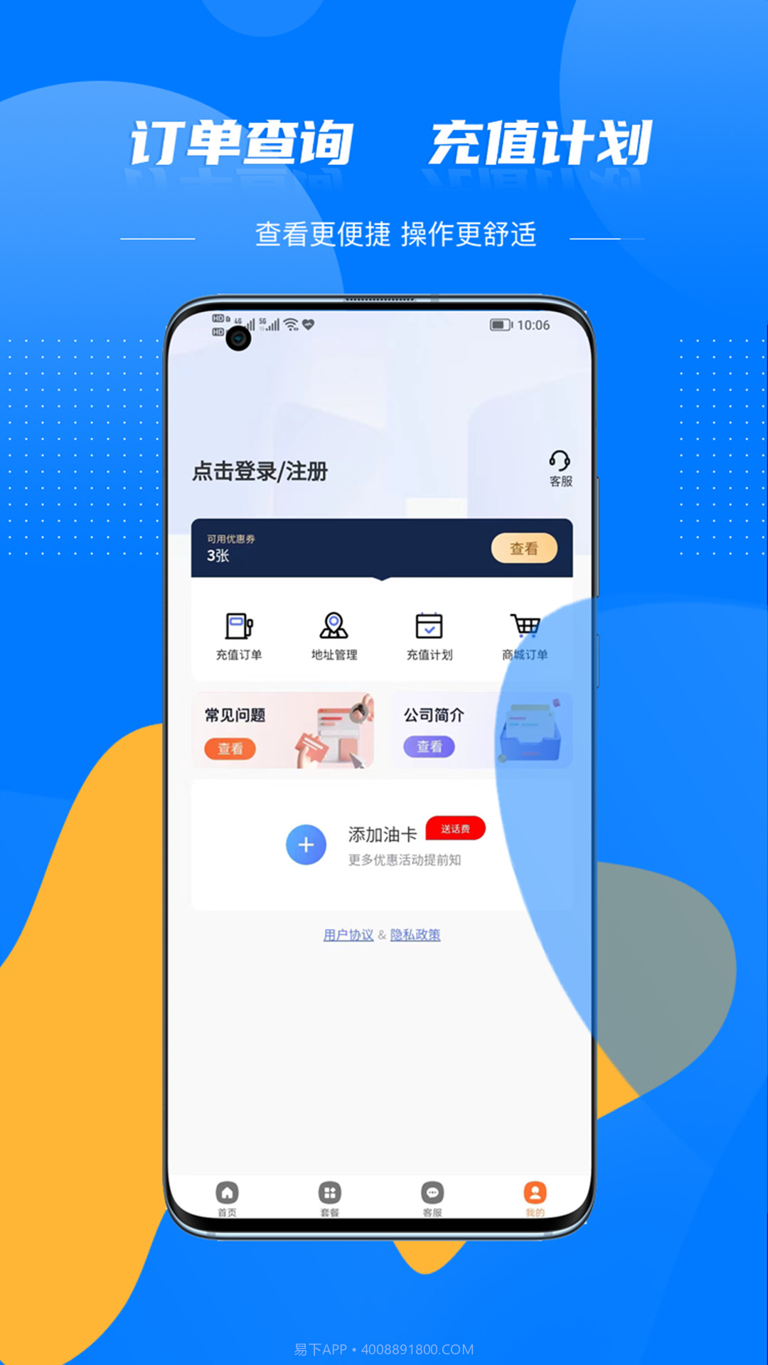 车主优惠加油截图3