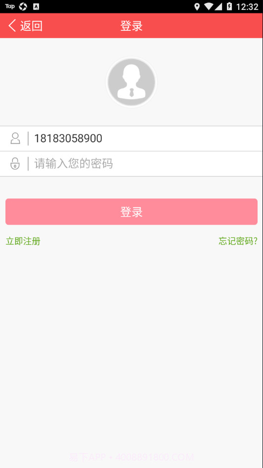 东驿站截图2 东驿站截图2