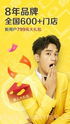 闪回收截图1 闪回收截图1