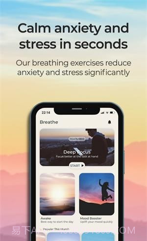 Huma呼吸截图2 Huma呼吸截图2