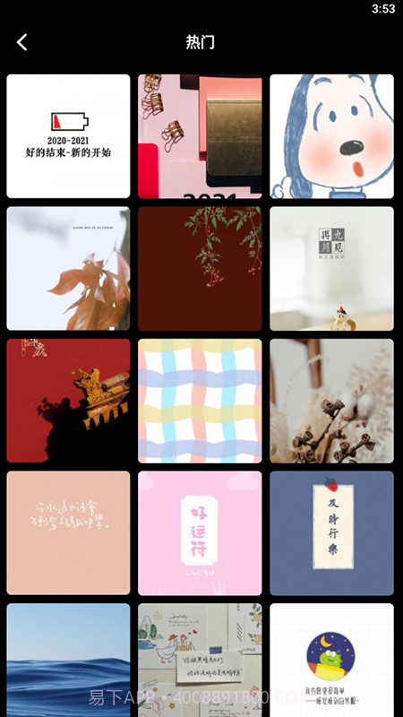 手机墙纸截图3 手机墙纸截图3