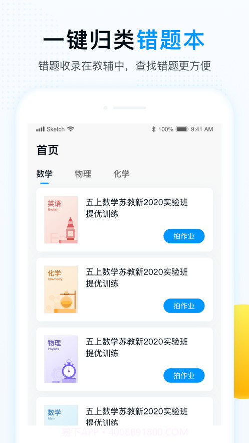 举一反三截图1 举一反三截图1