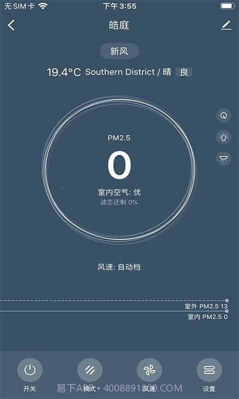 皓庭管家截图4 皓庭管家截图4
