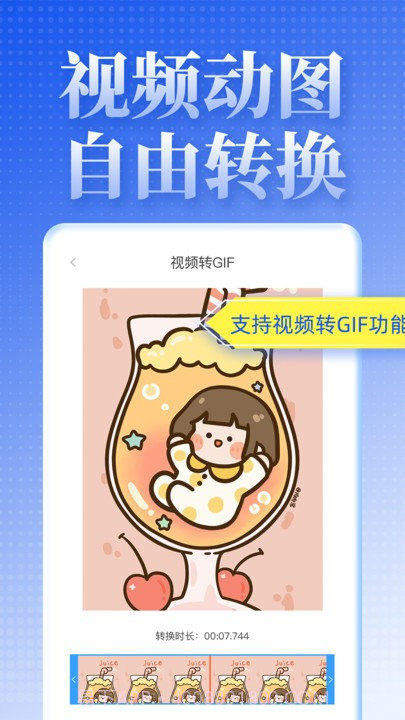 视频去水印达人截图4