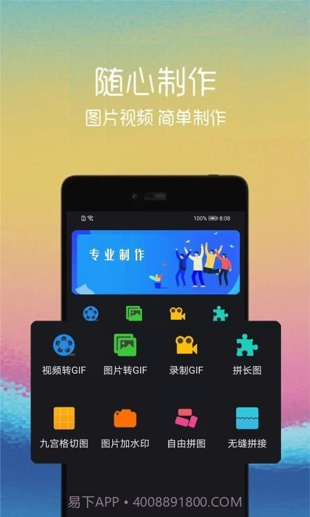 视频转gif图片截图4