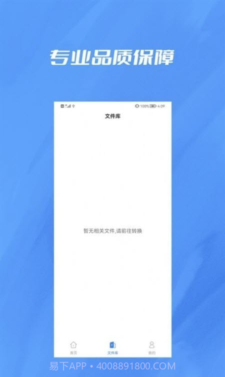 转PDF格式转换截图3