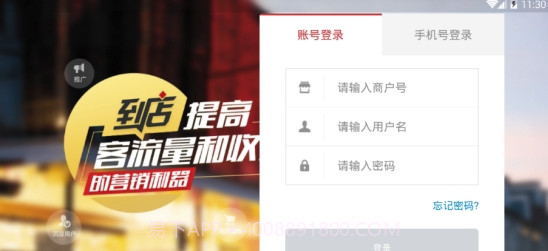 点点客到店收银(店铺营销工具)安卓最新版截图1