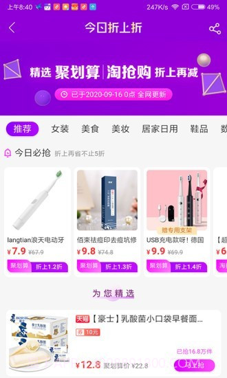 神券口令截图4 神券口令截图4