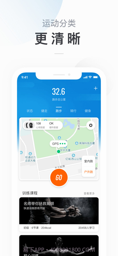 小米运动2022版本截图1 小米运动2022版本截图1