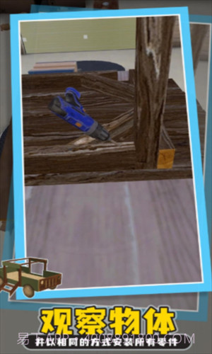 木匠模拟器截图1 木匠模拟器截图1