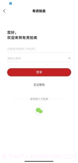 有资拍卖截图4 有资拍卖截图4