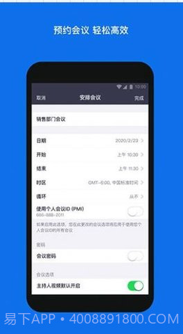 会议(Zoom)截图1 会议(Zoom)截图1