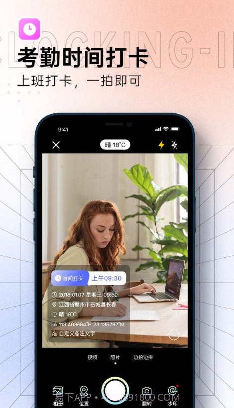 博洋水印相机截图1