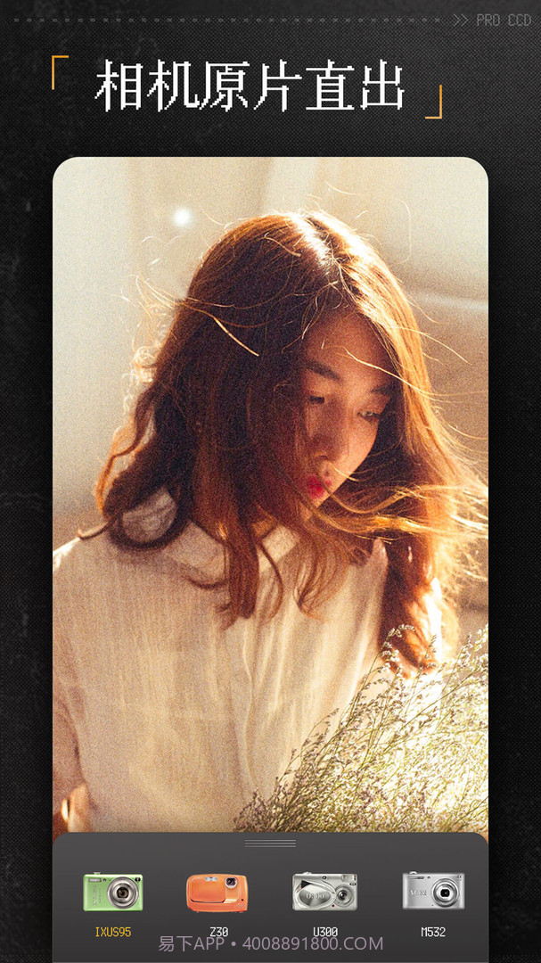 ProCCD相机截图1 ProCCD相机截图1