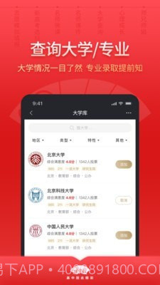 高晓生截图3 高晓生截图3