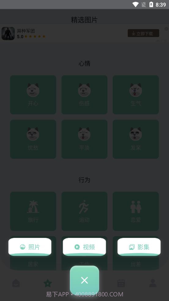 大师兄便签截图1 大师兄便签截图1