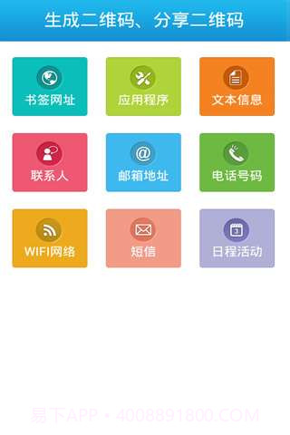 速拍二维码截图2