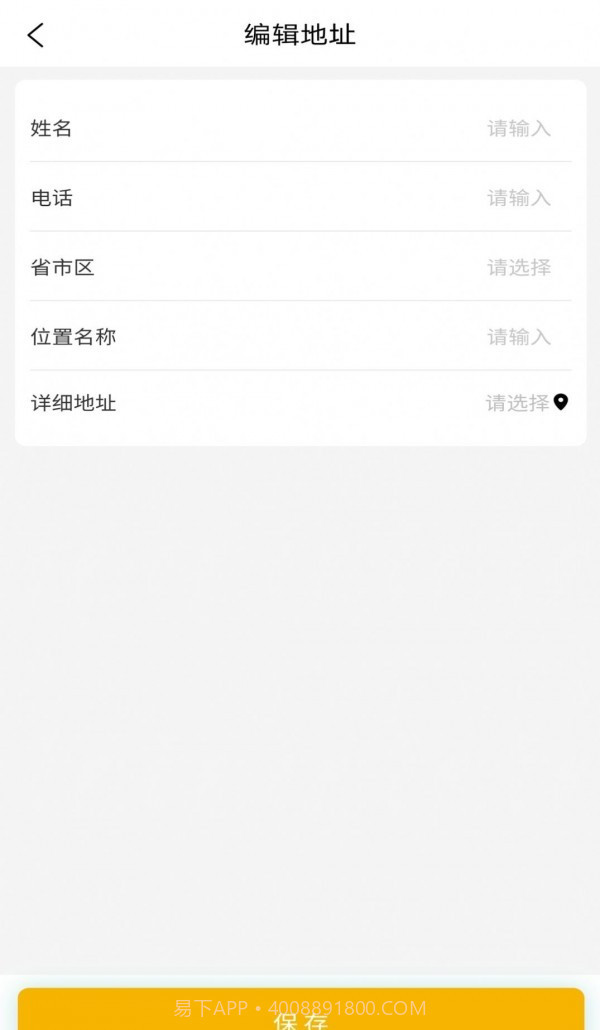 五六货主截图4 五六货主截图4