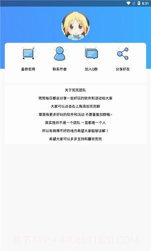 防沉迷认证手机版截图2