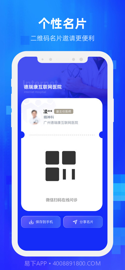 德瑞康商务截图2 德瑞康商务截图2