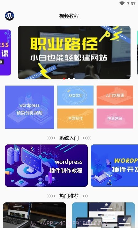 自建站教程截图1 自建站教程截图1