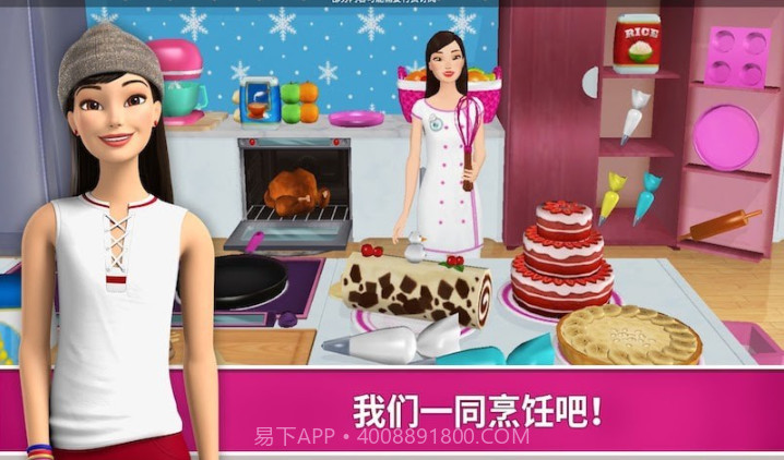 芭比娃娃屋历险截图3