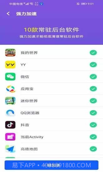 极速WIFI一键连接截图4 极速WIFI一键连接截图4