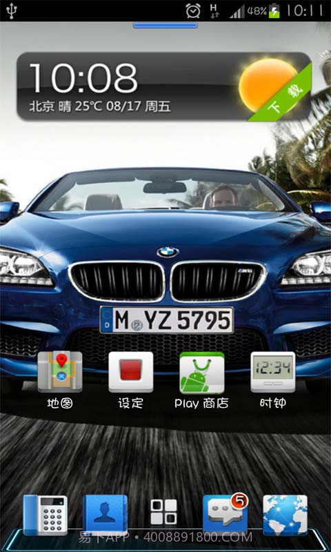 3D蓝桌面截图3 3D蓝桌面截图3