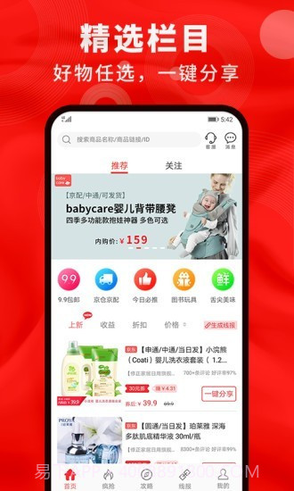 鲸选生活截图2 鲸选生活截图2