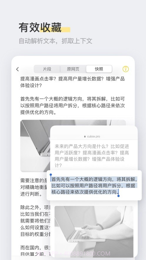 Cubox截图4 Cubox截图4