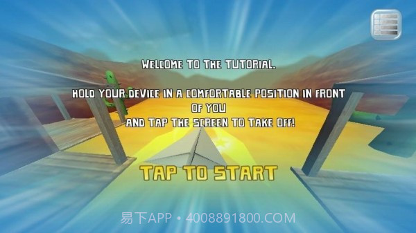 我的纸飞机3截图5 我的纸飞机3截图5